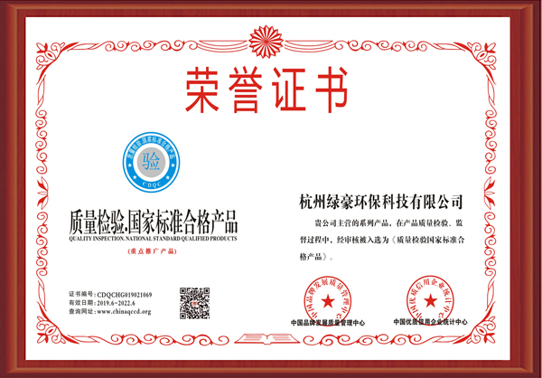 質量檢驗國家標準合格產品